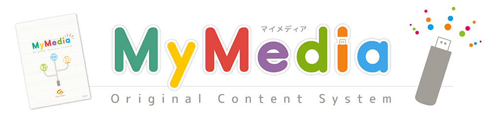 MyMedia マイメディア