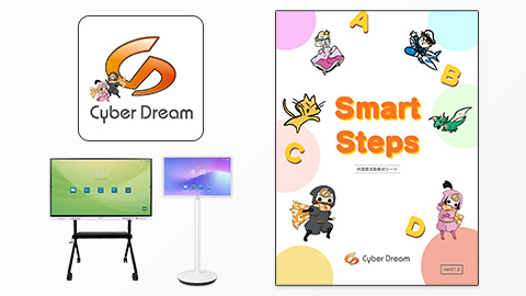 電⼦黒板で使える英語アプリ「Cyber Dream for ELMO Board」の新教材「Smart Steps」発売のお知らせ